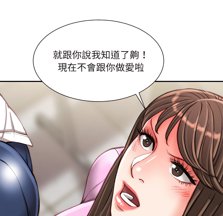 《不务正业》漫画最新章节不务正业-第24章免费下拉式在线观看章节第【47】张图片