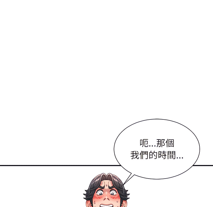 《不务正业》漫画最新章节不务正业-第24章免费下拉式在线观看章节第【38】张图片