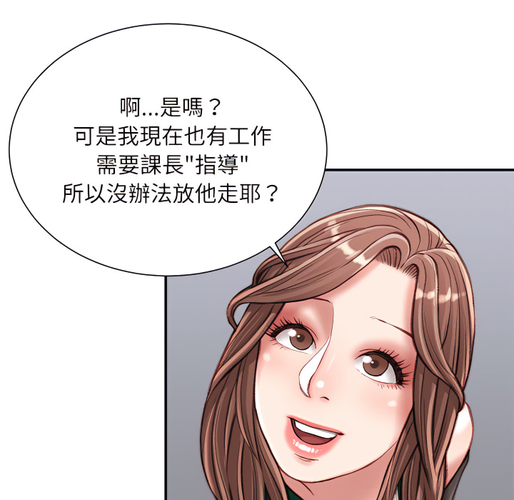 《不务正业》漫画最新章节不务正业-第24章免费下拉式在线观看章节第【7】张图片