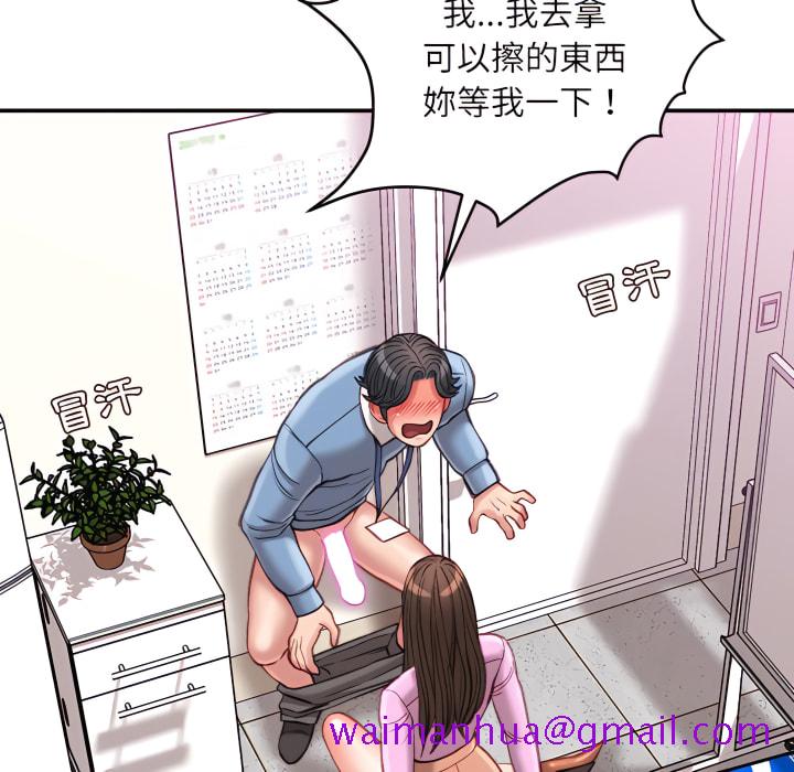 《不务正业》漫画最新章节不务正业-第24章免费下拉式在线观看章节第【125】张图片