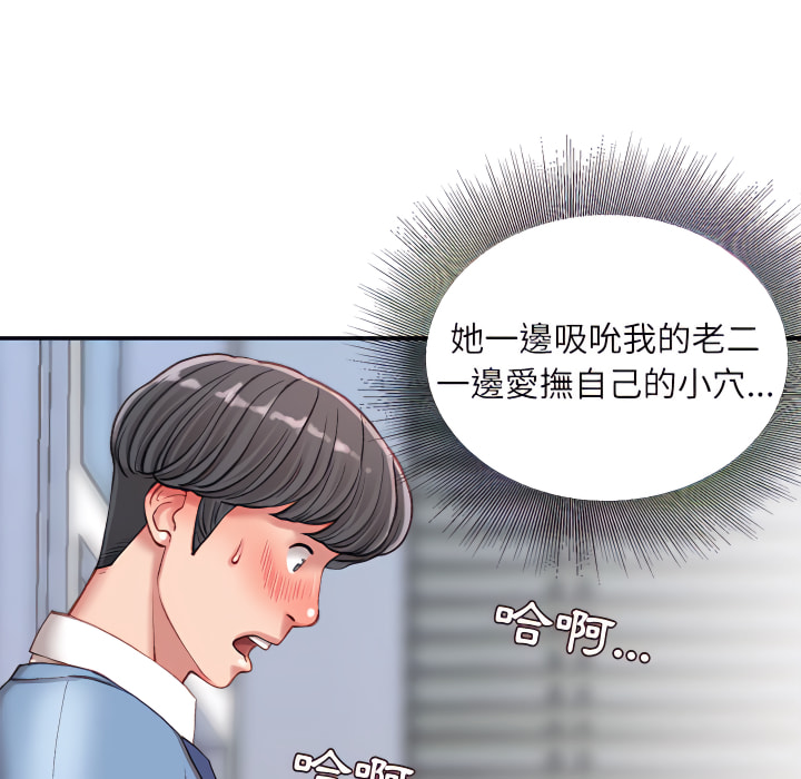 《不务正业》漫画最新章节不务正业-第24章免费下拉式在线观看章节第【88】张图片