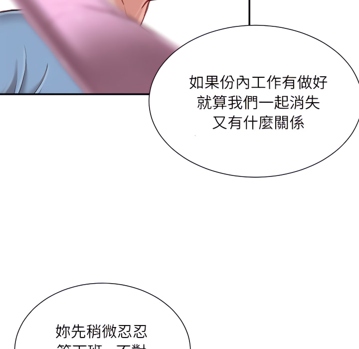 《不务正业》漫画最新章节不务正业-第24章免费下拉式在线观看章节第【26】张图片