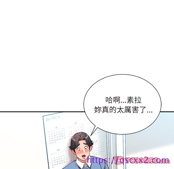 《不务正业》漫画最新章节不务正业-第24章免费下拉式在线观看章节第【81】张图片