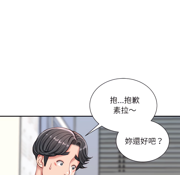 《不务正业》漫画最新章节不务正业-第24章免费下拉式在线观看章节第【120】张图片