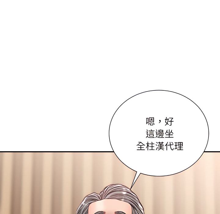 《不务正业》漫画最新章节不务正业-第24章免费下拉式在线观看章节第【143】张图片