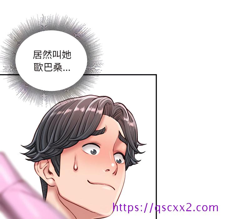 《不务正业》漫画最新章节不务正业-第24章免费下拉式在线观看章节第【25】张图片