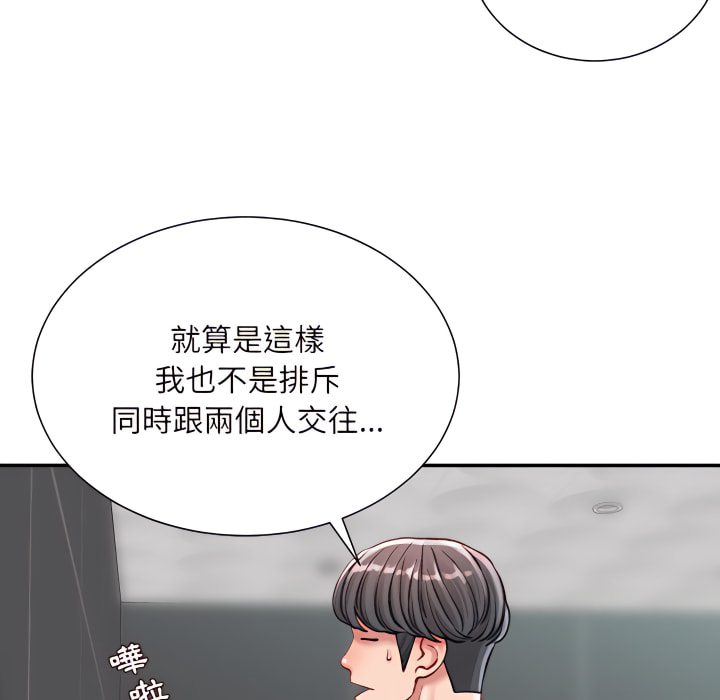 《不务正业》漫画最新章节不务正业-第25章免费下拉式在线观看章节第【115】张图片