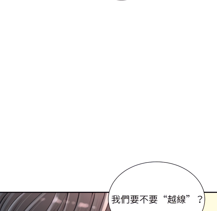 《不务正业》漫画最新章节不务正业-第25章免费下拉式在线观看章节第【142】张图片