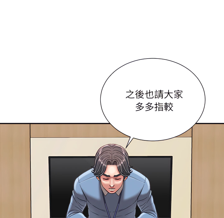 《不务正业》漫画最新章节不务正业-第25章免费下拉式在线观看章节第【20】张图片