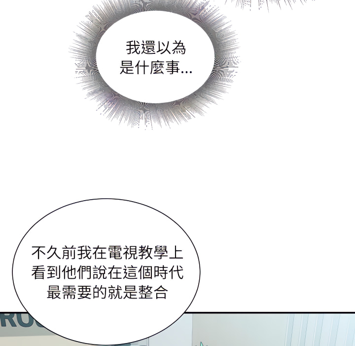 《不务正业》漫画最新章节不务正业-第25章免费下拉式在线观看章节第【14】张图片