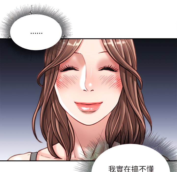 《不务正业》漫画最新章节不务正业-第25章免费下拉式在线观看章节第【110】张图片