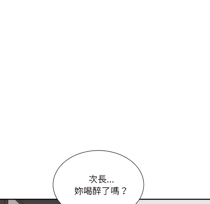 《不务正业》漫画最新章节不务正业-第25章免费下拉式在线观看章节第【124】张图片