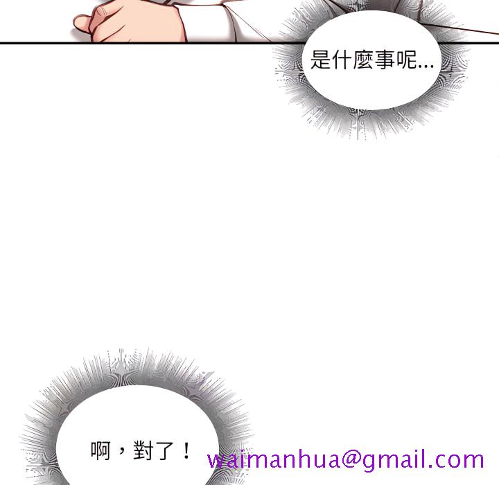 《不务正业》漫画最新章节不务正业-第25章免费下拉式在线观看章节第【29】张图片