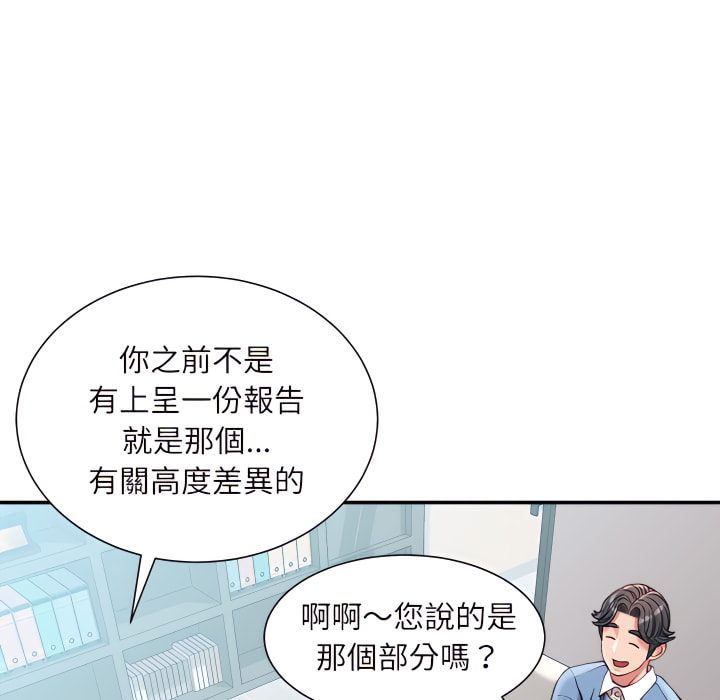 《不务正业》漫画最新章节不务正业-第25章免费下拉式在线观看章节第【12】张图片