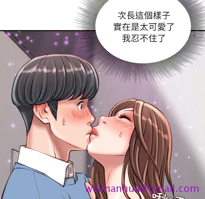 《不务正业》漫画最新章节不务正业-第25章免费下拉式在线观看章节第【133】张图片