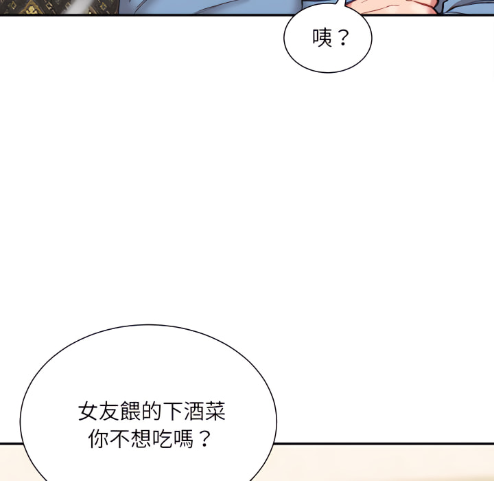 《不务正业》漫画最新章节不务正业-第25章免费下拉式在线观看章节第【86】张图片