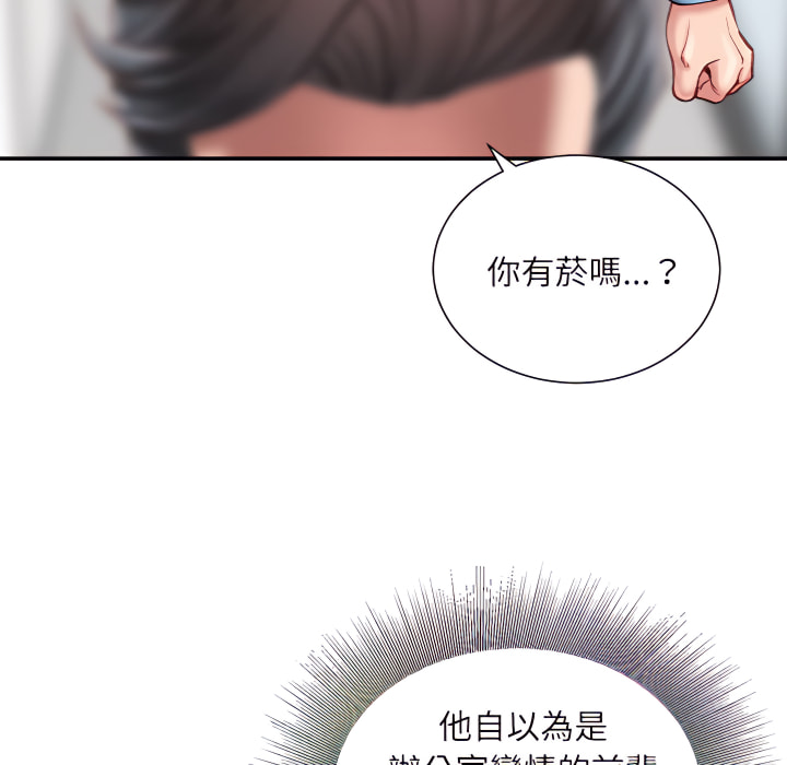 《不务正业》漫画最新章节不务正业-第25章免费下拉式在线观看章节第【47】张图片