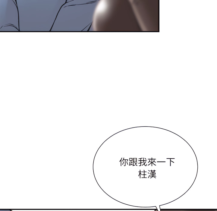 《不务正业》漫画最新章节不务正业-第25章免费下拉式在线观看章节第【120】张图片