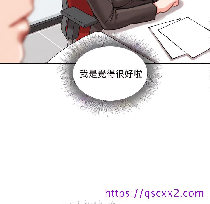 《不务正业》漫画最新章节不务正业-第25章免费下拉式在线观看章节第【25】张图片