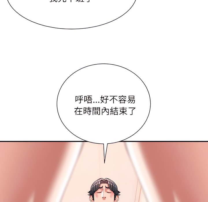 《不务正业》漫画最新章节不务正业-第25章免费下拉式在线观看章节第【52】张图片