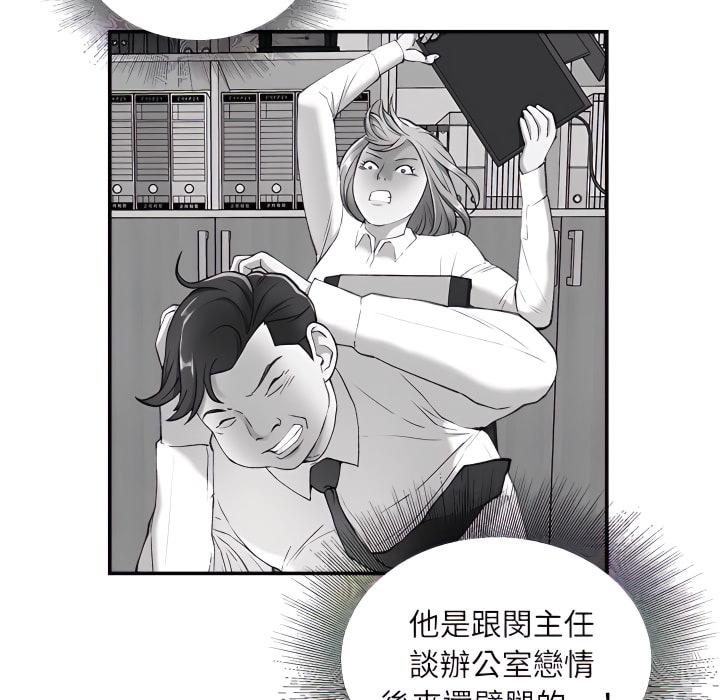 《不务正业》漫画最新章节不务正业-第25章免费下拉式在线观看章节第【30】张图片