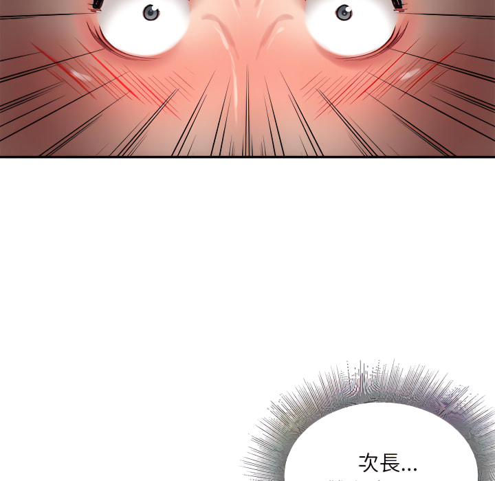 《不务正业》漫画最新章节不务正业-第25章免费下拉式在线观看章节第【100】张图片