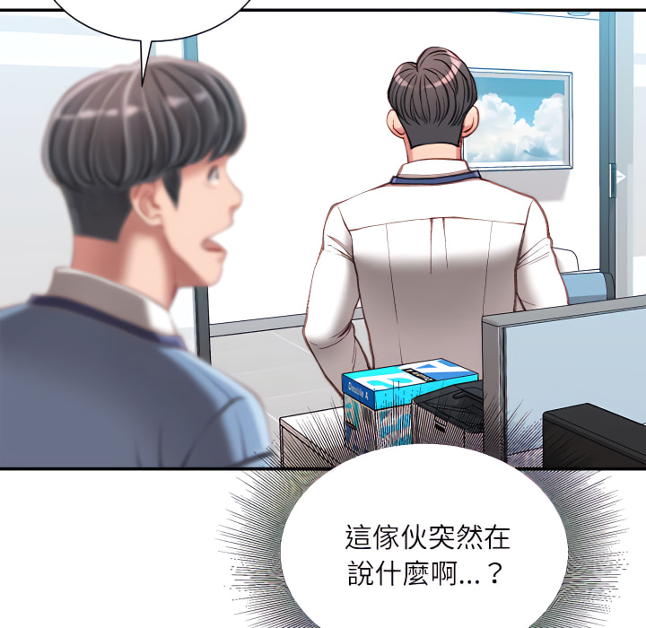 《不务正业》漫画最新章节不务正业-第25章免费下拉式在线观看章节第【42】张图片