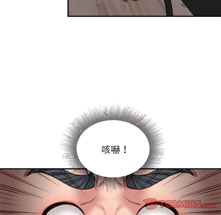 《不务正业》漫画最新章节不务正业-第25章免费下拉式在线观看章节第【99】张图片