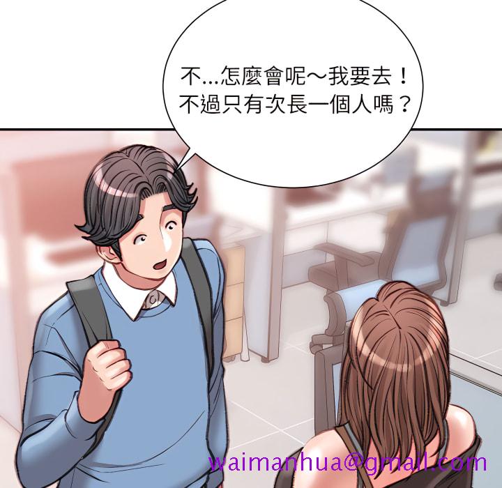 《不务正业》漫画最新章节不务正业-第25章免费下拉式在线观看章节第【61】张图片