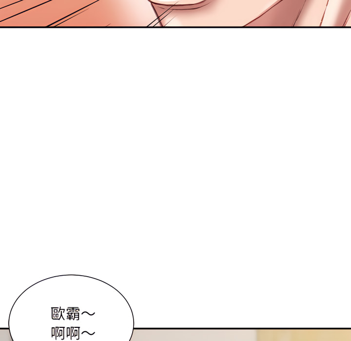 《不务正业》漫画最新章节不务正业-第25章免费下拉式在线观看章节第【84】张图片