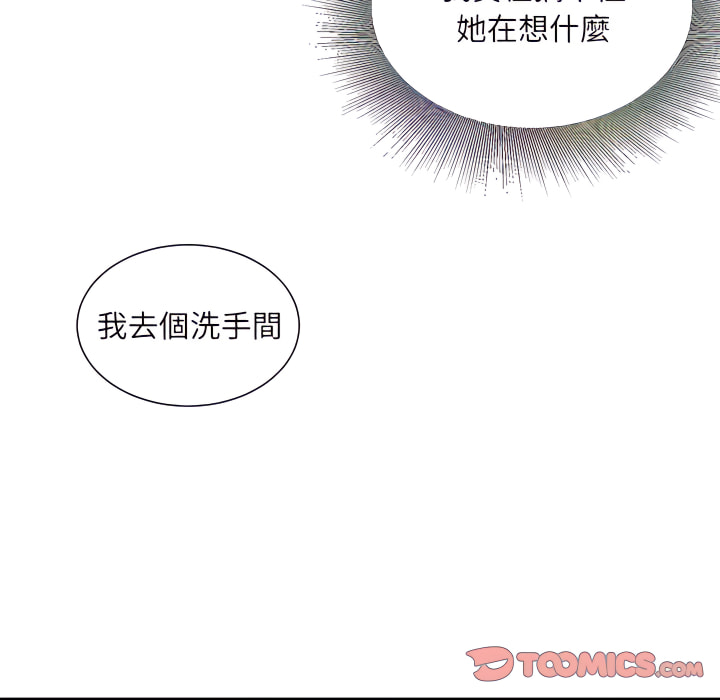 《不务正业》漫画最新章节不务正业-第25章免费下拉式在线观看章节第【111】张图片