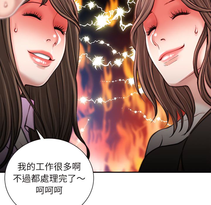 《不务正业》漫画最新章节不务正业-第25章免费下拉式在线观看章节第【68】张图片