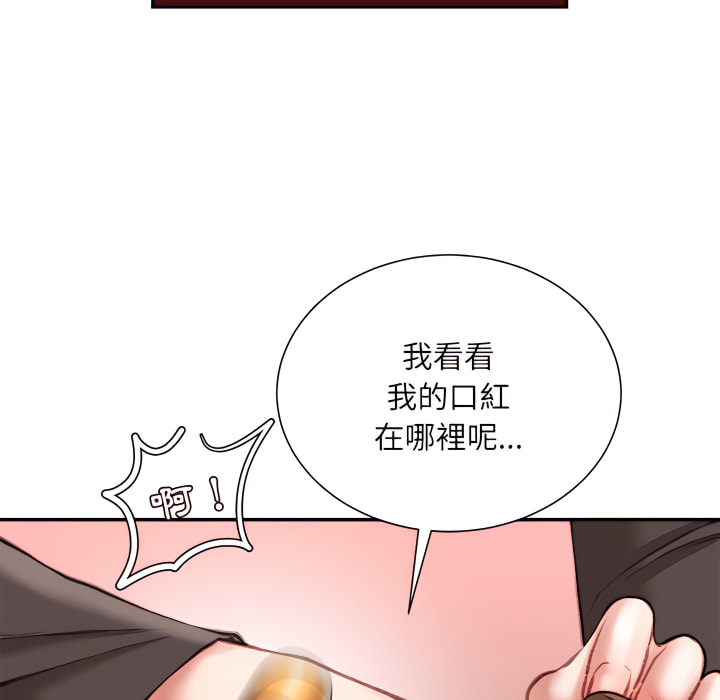 《不务正业》漫画最新章节不务正业-第25章免费下拉式在线观看章节第【94】张图片