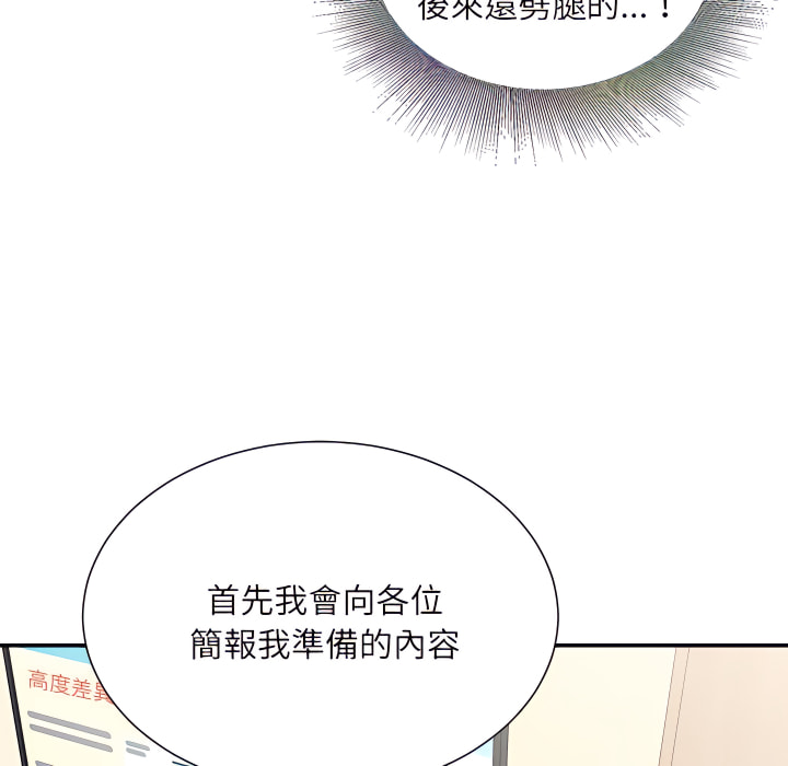 《不务正业》漫画最新章节不务正业-第25章免费下拉式在线观看章节第【31】张图片