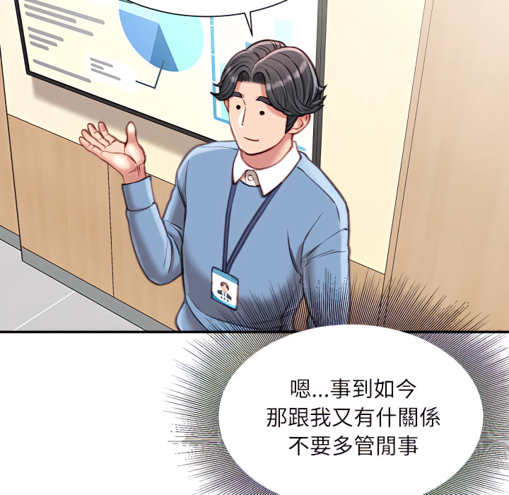 《不务正业》漫画最新章节不务正业-第25章免费下拉式在线观看章节第【32】张图片