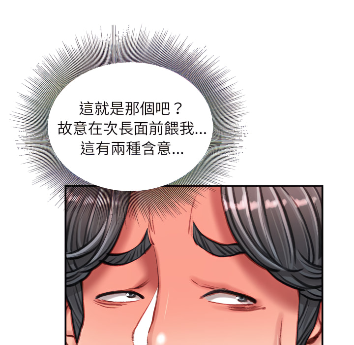 《不务正业》漫画最新章节不务正业-第25章免费下拉式在线观看章节第【91】张图片