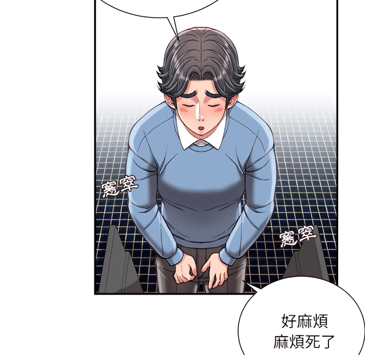 《不务正业》漫画最新章节不务正业-第25章免费下拉式在线观看章节第【114】张图片