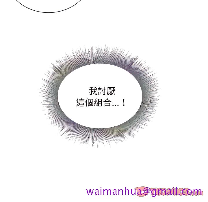 《不务正业》漫画最新章节不务正业-第25章免费下拉式在线观看章节第【69】张图片