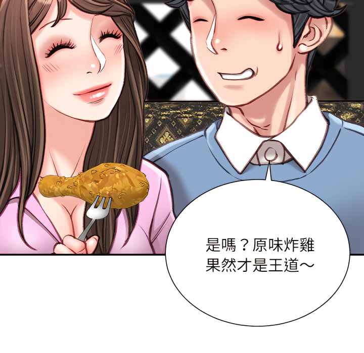 《不务正业》漫画最新章节不务正业-第25章免费下拉式在线观看章节第【106】张图片