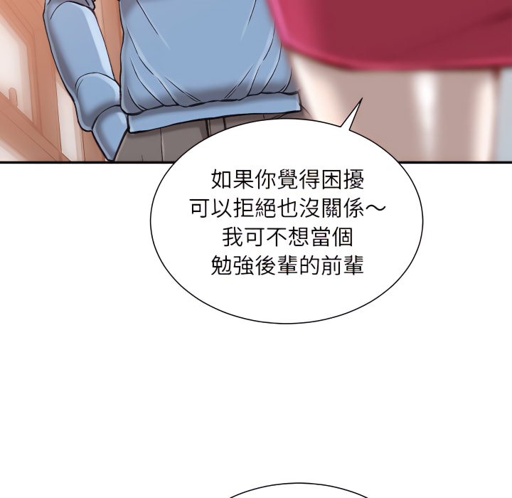 《不务正业》漫画最新章节不务正业-第25章免费下拉式在线观看章节第【60】张图片