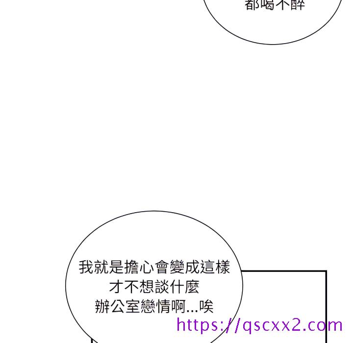 《不务正业》漫画最新章节不务正业-第25章免费下拉式在线观看章节第【113】张图片