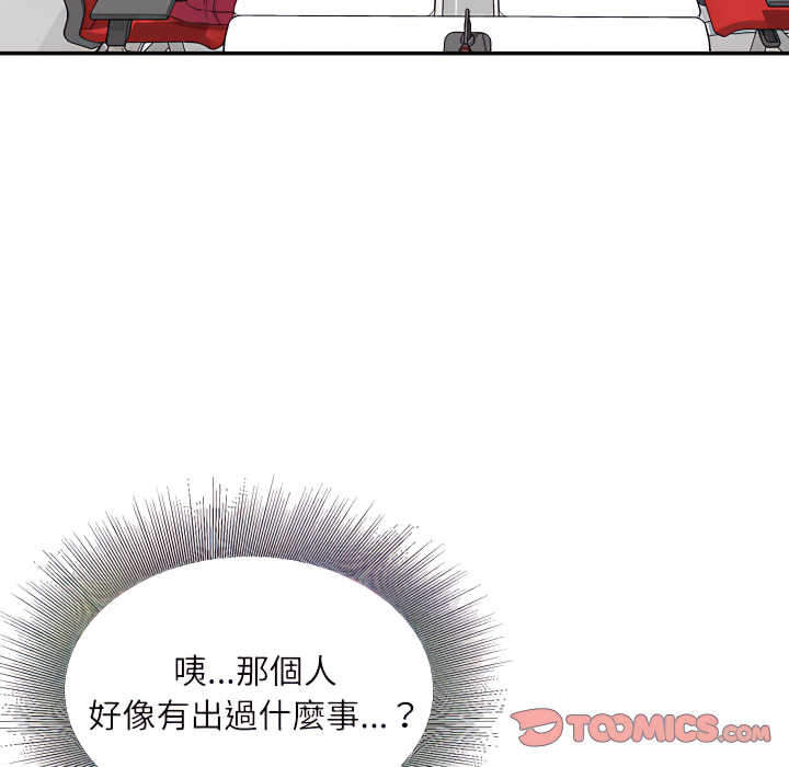 《不务正业》漫画最新章节不务正业-第25章免费下拉式在线观看章节第【27】张图片