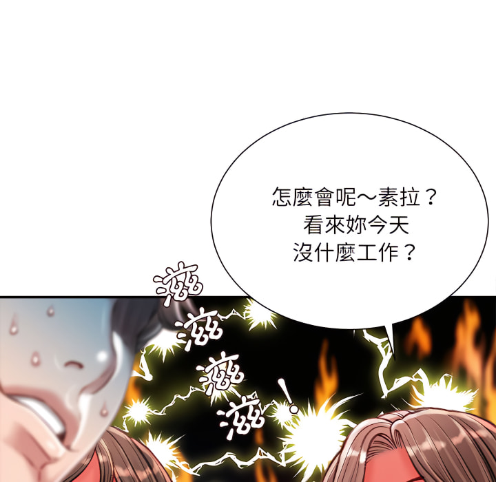 《不务正业》漫画最新章节不务正业-第25章免费下拉式在线观看章节第【67】张图片