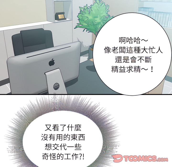 《不务正业》漫画最新章节不务正业-第25章免费下拉式在线观看章节第【15】张图片