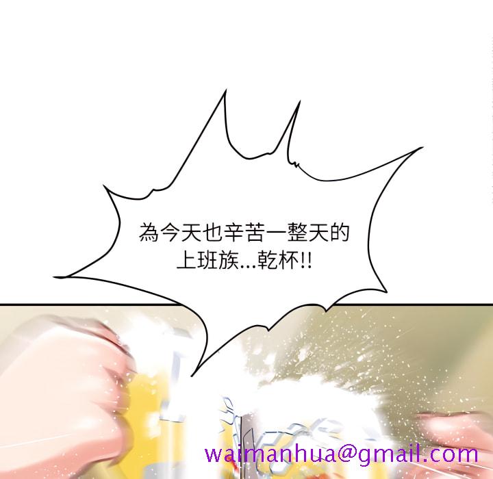 《不务正业》漫画最新章节不务正业-第25章免费下拉式在线观看章节第【77】张图片