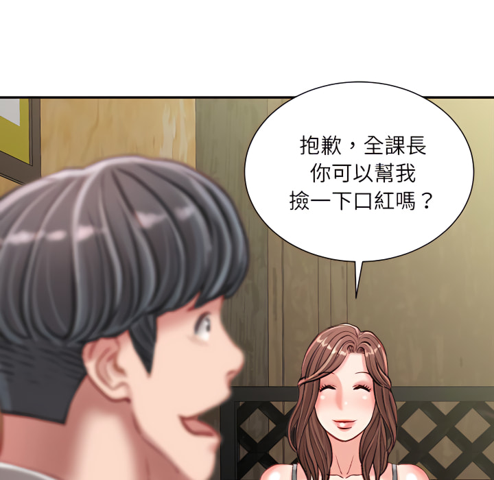 《不务正业》漫画最新章节不务正业-第25章免费下拉式在线观看章节第【96】张图片