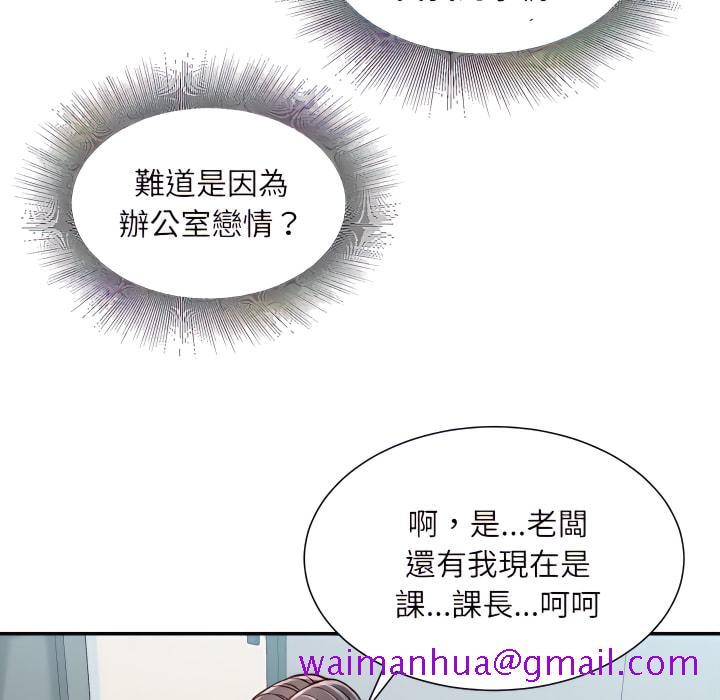 《不务正业》漫画最新章节不务正业-第25章免费下拉式在线观看章节第【5】张图片