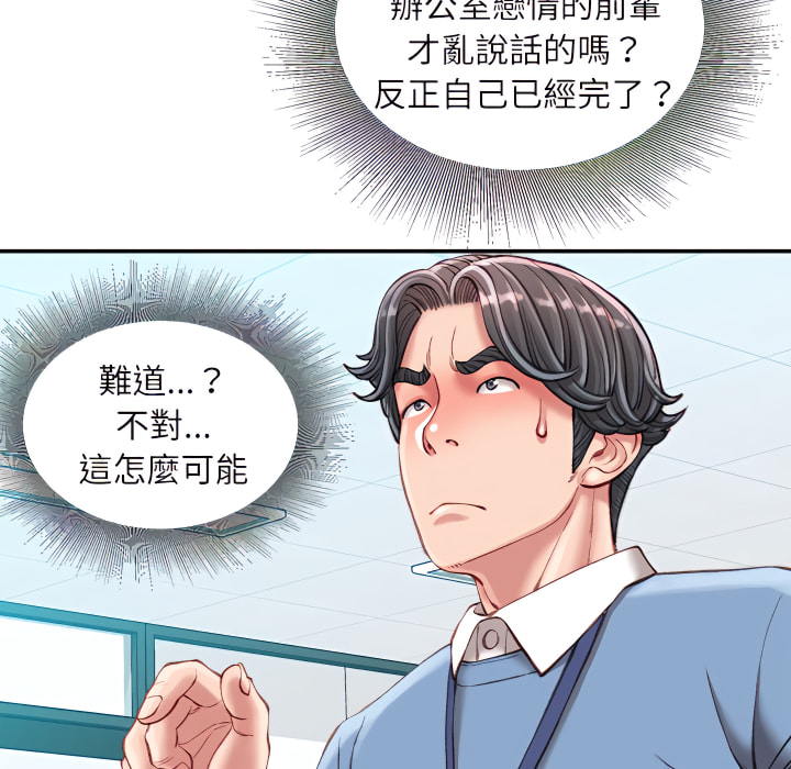 《不务正业》漫画最新章节不务正业-第25章免费下拉式在线观看章节第【48】张图片