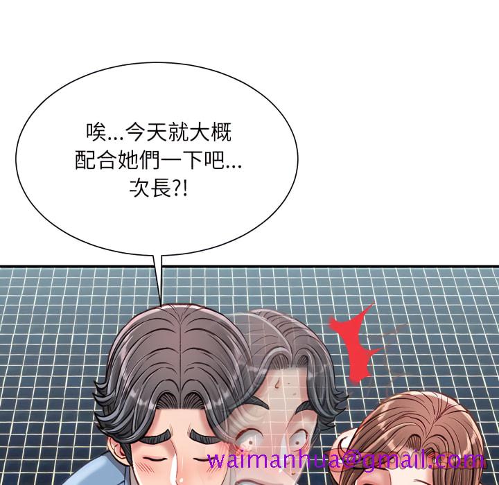 《不务正业》漫画最新章节不务正业-第25章免费下拉式在线观看章节第【117】张图片