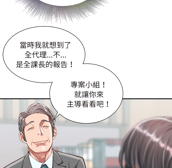 《不务正业》漫画最新章节不务正业-第25章免费下拉式在线观看章节第【16】张图片